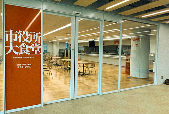 岐阜市役所「市役所大食堂」のイメージ
